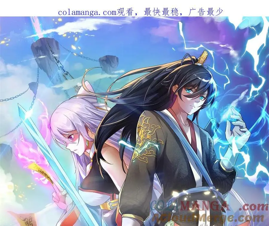 第173话 准备战斗 第1页
