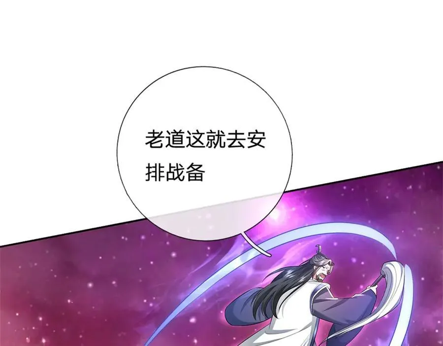第173话 准备战斗 第4页