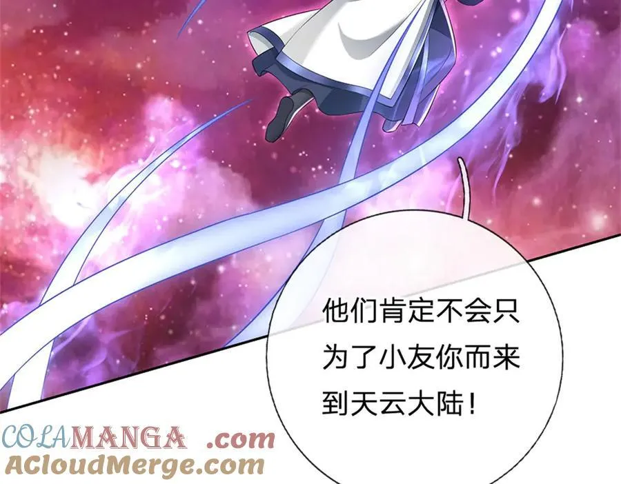第173话 准备战斗 第5页