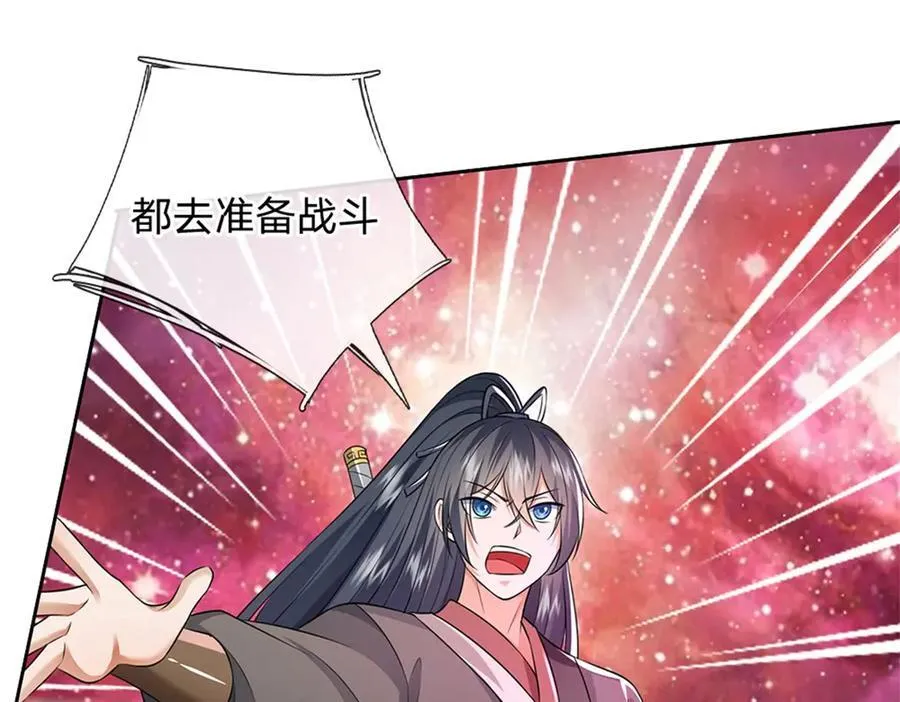 第173话 准备战斗 第7页