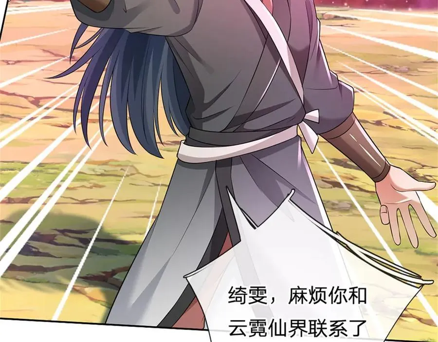 第173话 准备战斗 第8页