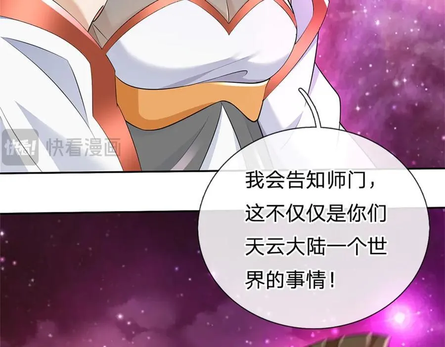 第173话 准备战斗 第11页