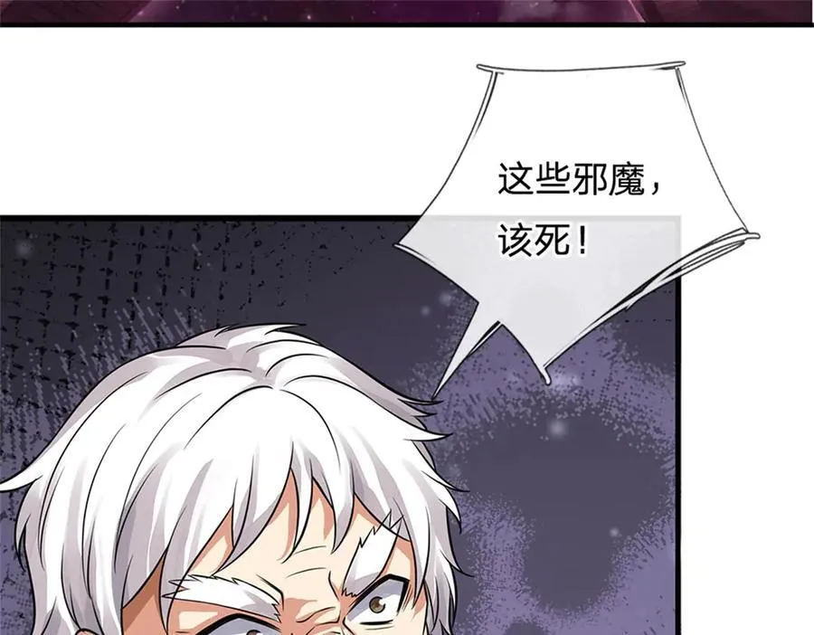 第173话 准备战斗 第19页