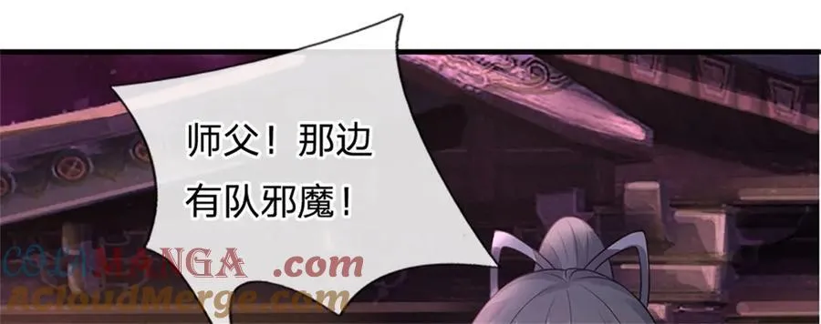 第173话 准备战斗 第21页
