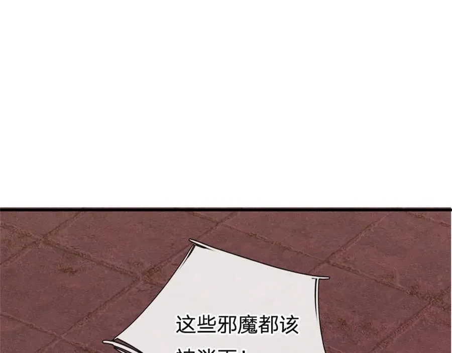 第173话 准备战斗 第31页