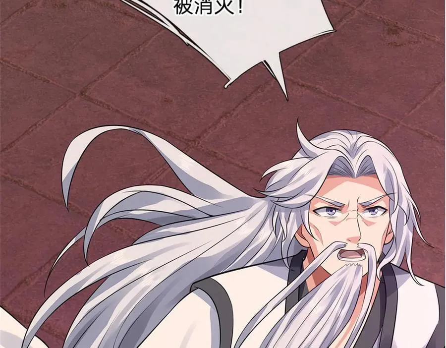 第173话 准备战斗 第32页