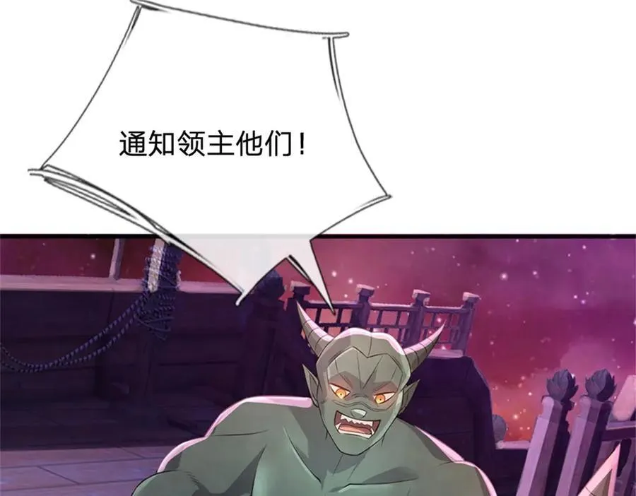 第173话 准备战斗 第40页