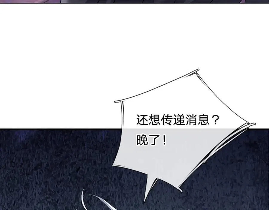 第173话 准备战斗 第43页