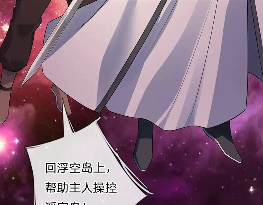 第173话 准备战斗 第55页