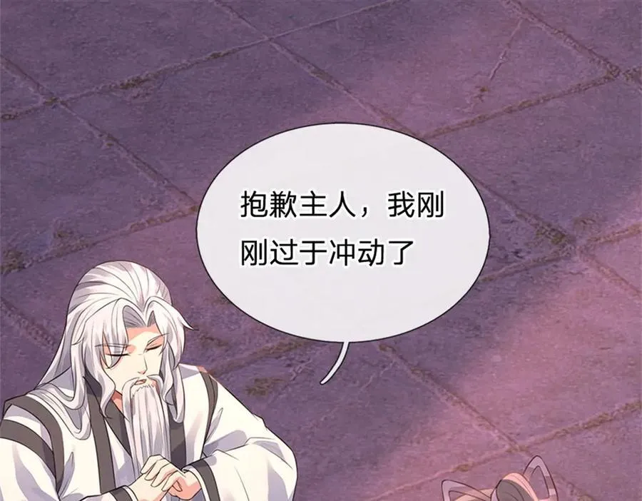 第173话 准备战斗 第59页