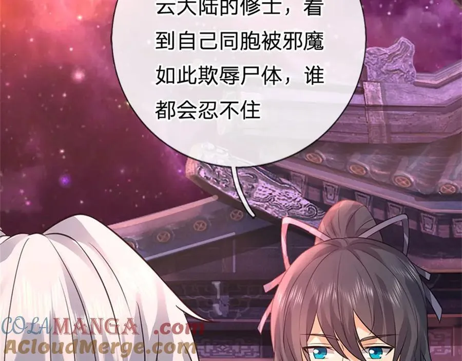 第173话 准备战斗 第65页