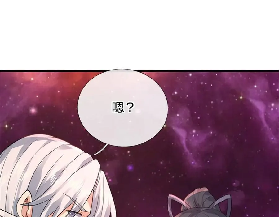 第173话 准备战斗 第68页