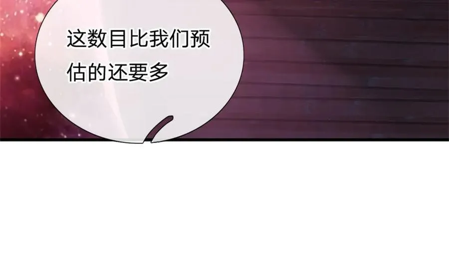 第173话 准备战斗 第75页