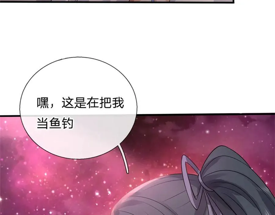 第173话 准备战斗 第79页