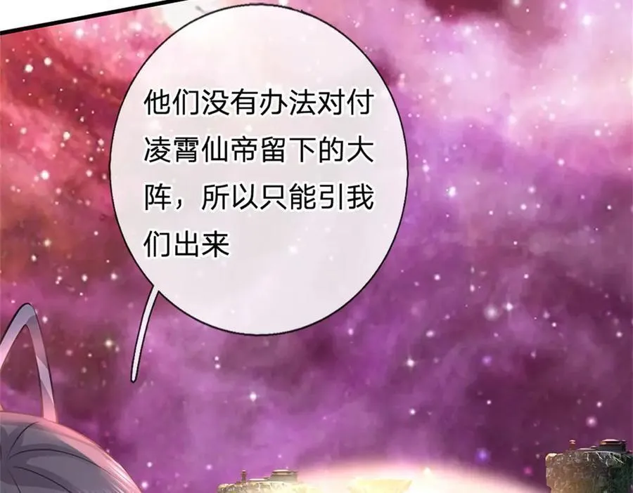 第173话 准备战斗 第83页