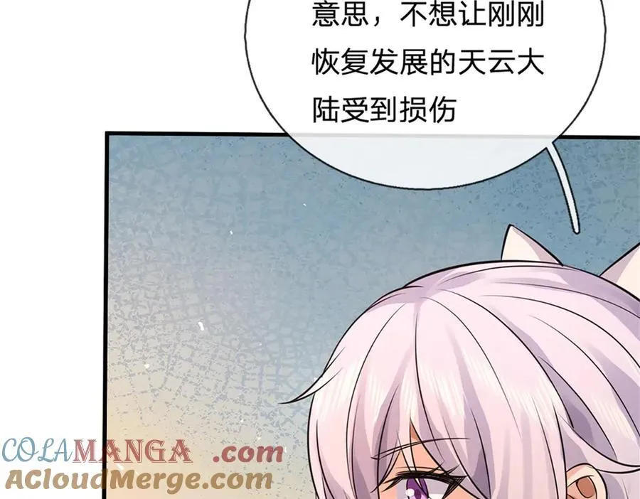 第173话 准备战斗 第89页