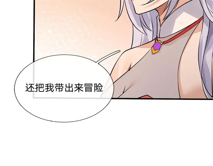 第173话 准备战斗 第91页