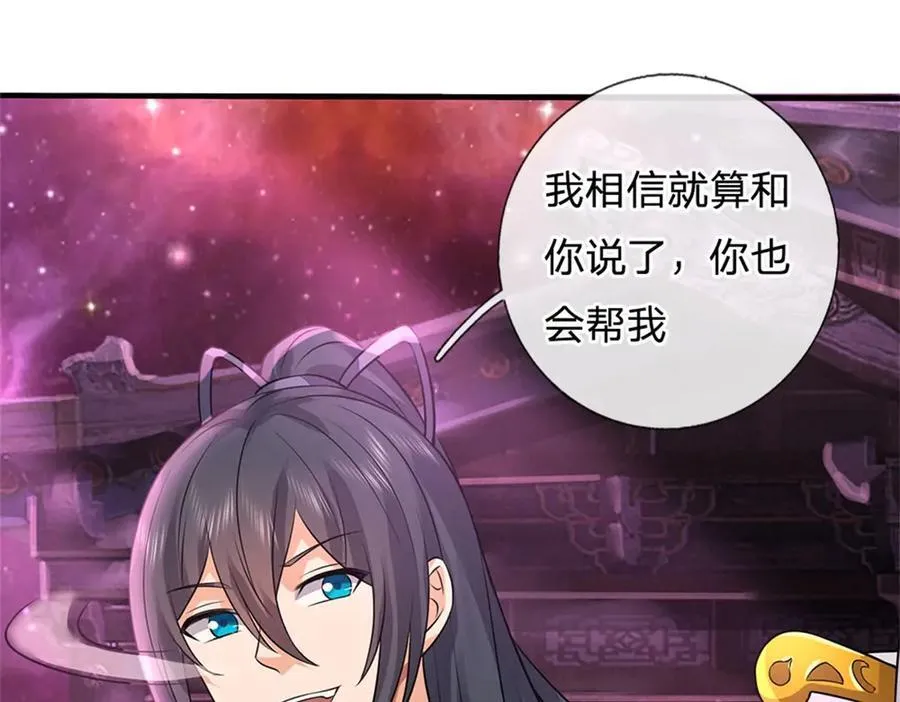 第173话 准备战斗 第92页