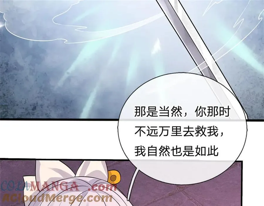 第173话 准备战斗 第97页