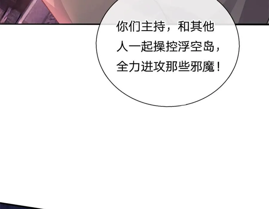 第174话 一场硬仗 第14页