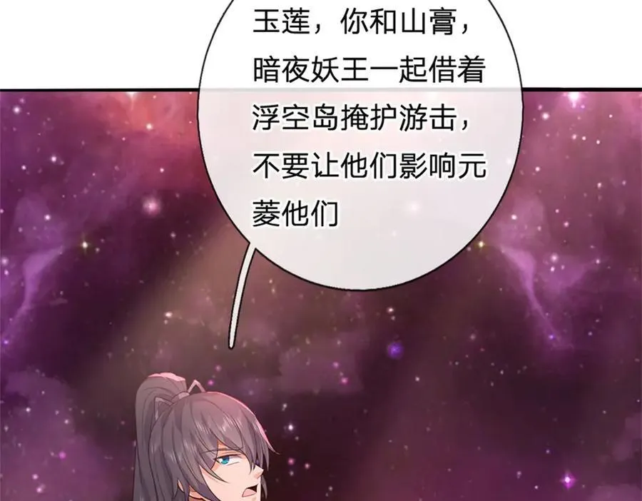 第174话 一场硬仗 第19页