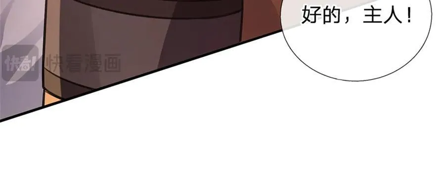 第174话 一场硬仗 第23页
