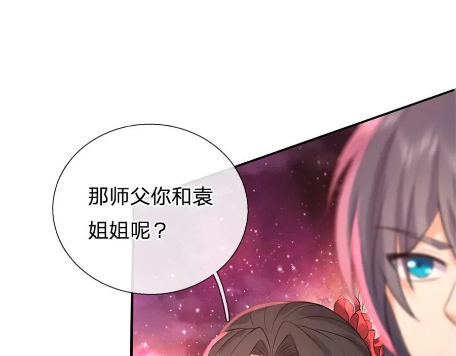 第174话 一场硬仗 第24页