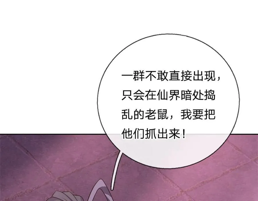第174话 一场硬仗 第27页