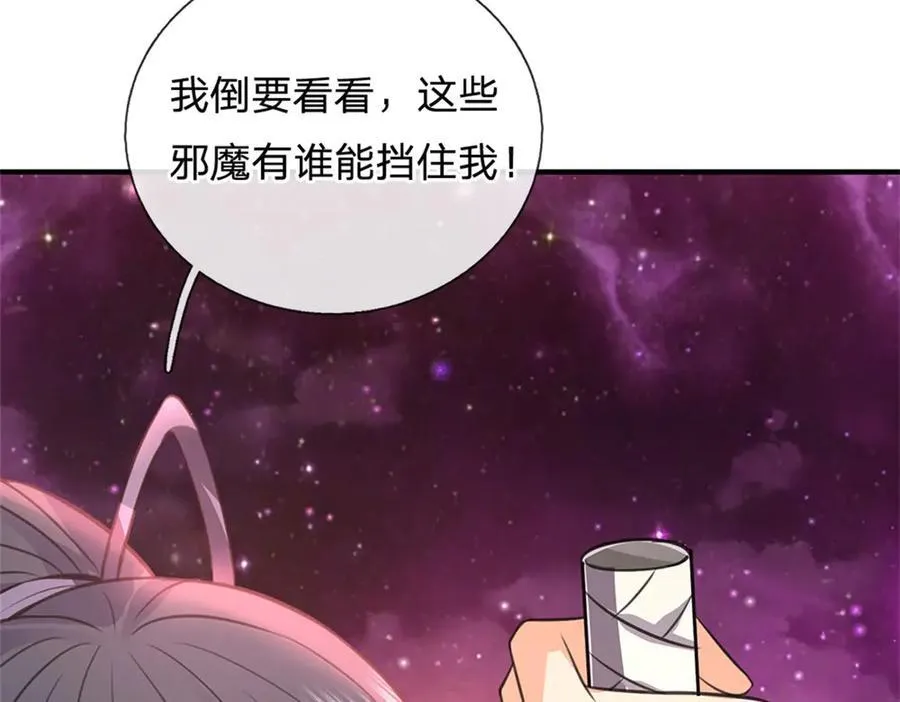 第174话 一场硬仗 第31页
