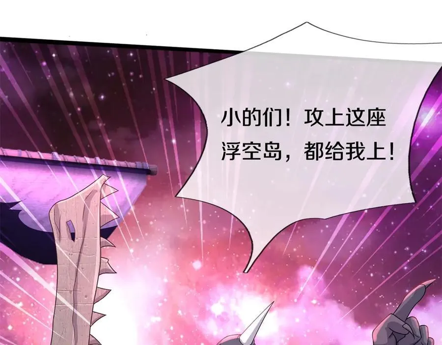 第174话 一场硬仗 第38页