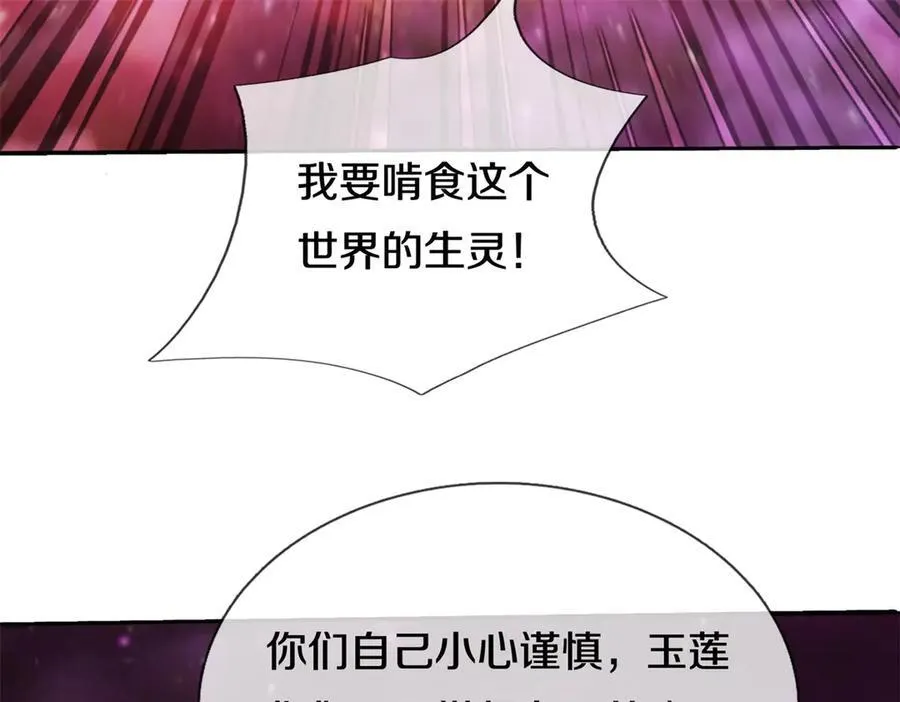 第174话 一场硬仗 第43页