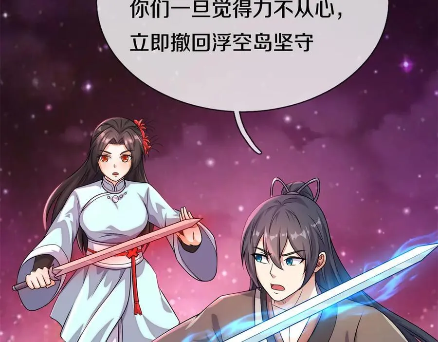 第174话 一场硬仗 第44页