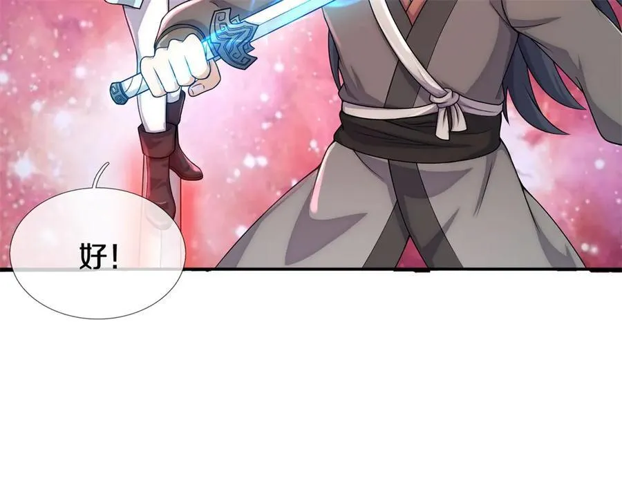 第174话 一场硬仗 第46页