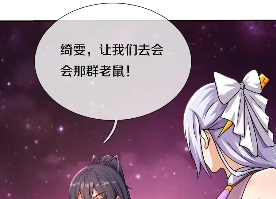 第174话 一场硬仗 第47页