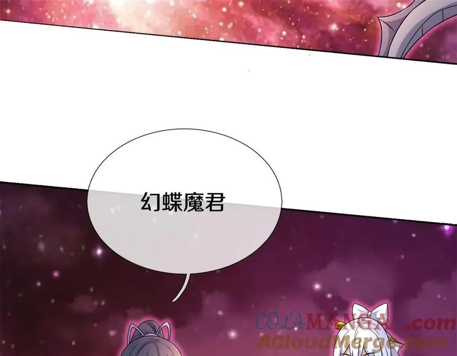 第174话 一场硬仗 第65页