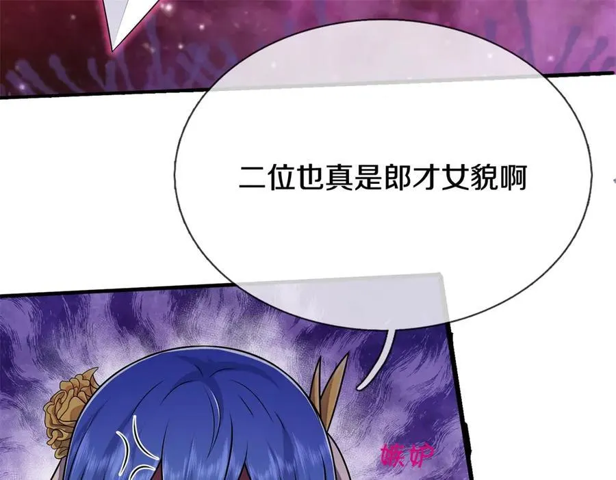 第174话 一场硬仗 第68页