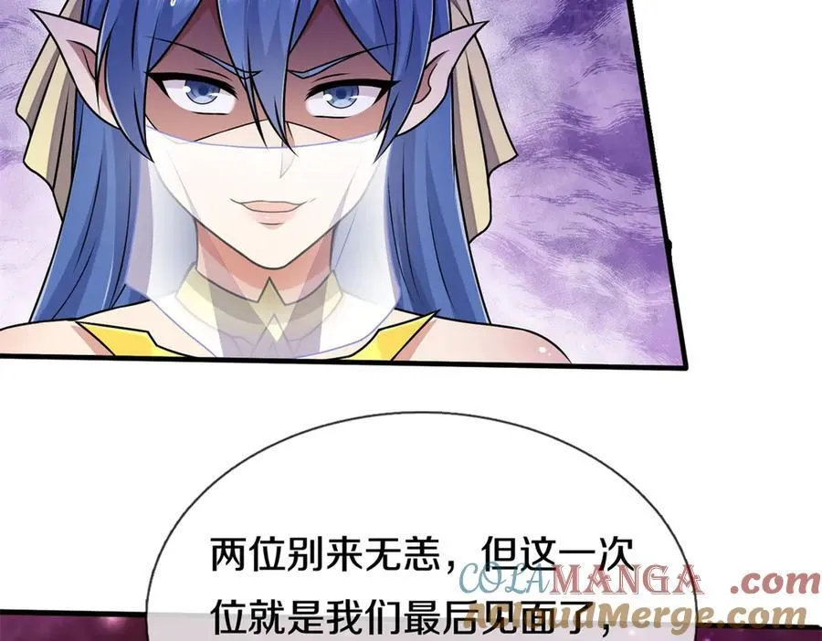 第174话 一场硬仗 第69页
