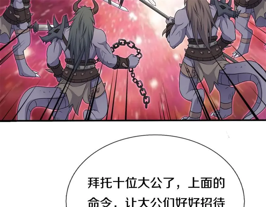 第174话 一场硬仗 第74页