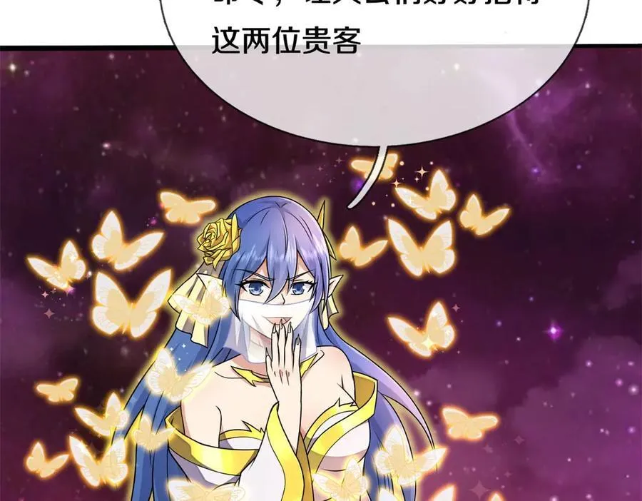 第174话 一场硬仗 第75页