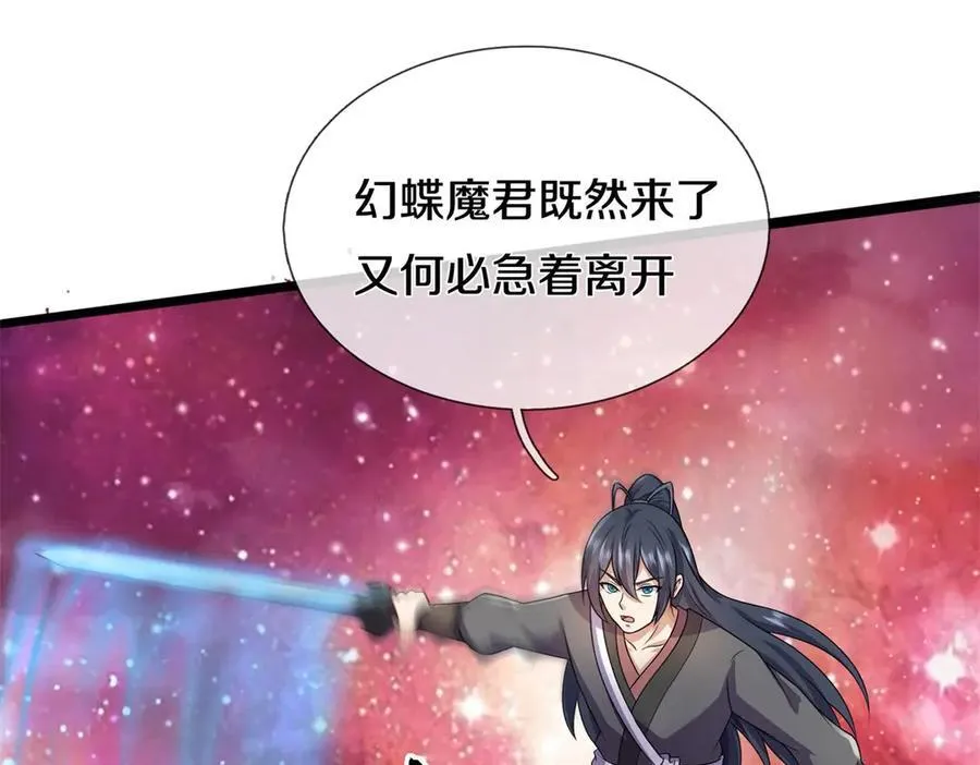 第174话 一场硬仗 第78页