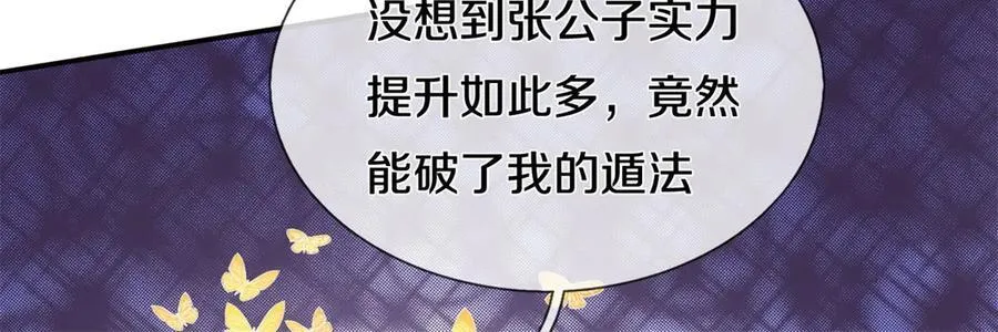 第174话 一场硬仗 第83页