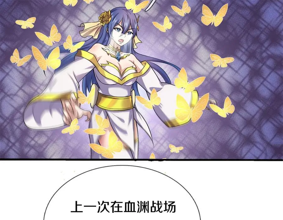 第174话 一场硬仗 第84页