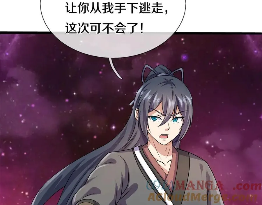 第174话 一场硬仗 第85页