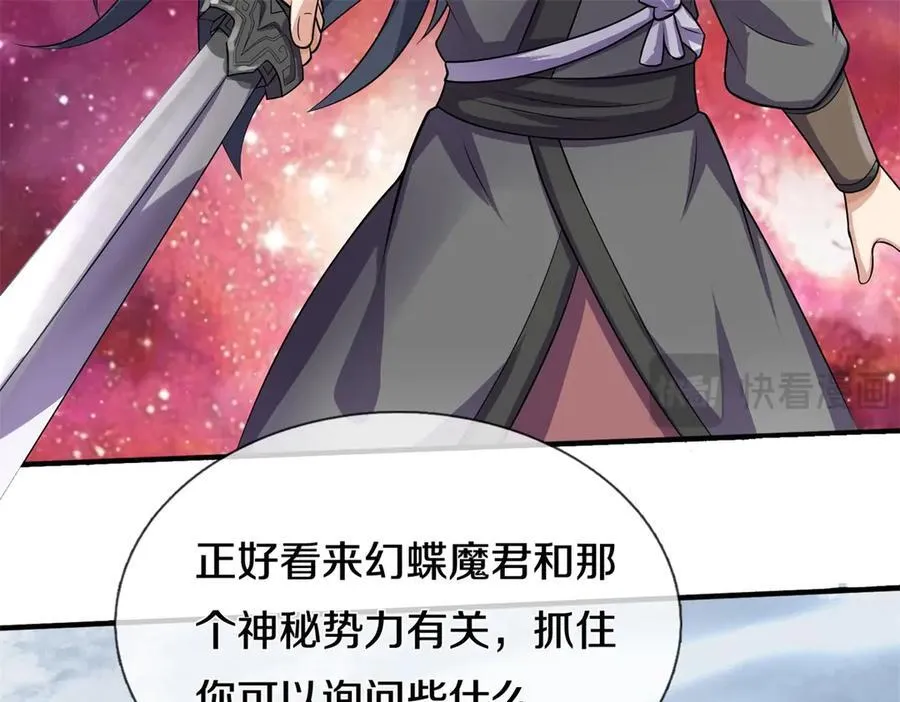 第174话 一场硬仗 第87页