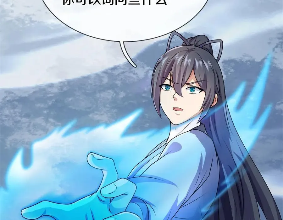 第174话 一场硬仗 第88页