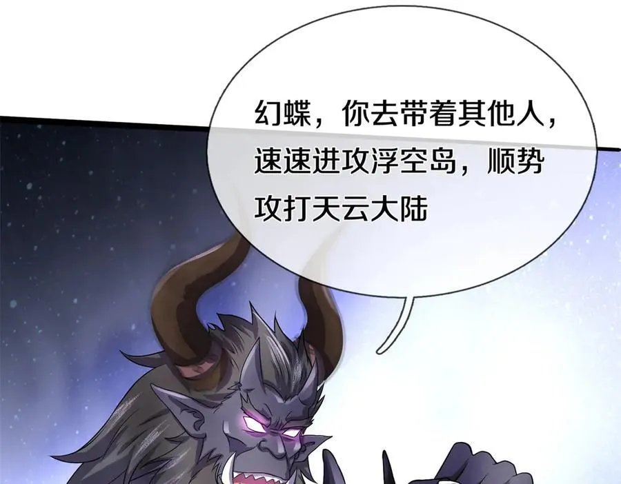 第174话 一场硬仗 第99页