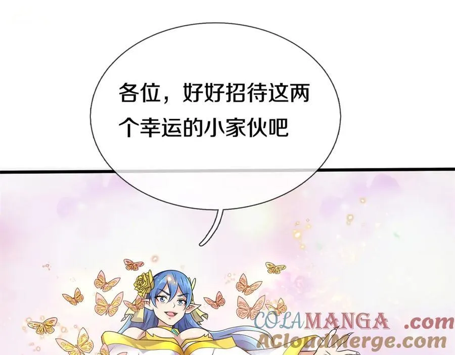 第175话 冥顽不灵 第4页