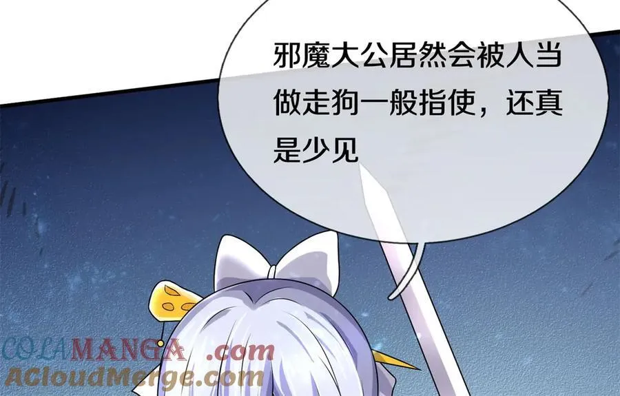 第175话 冥顽不灵 第10页