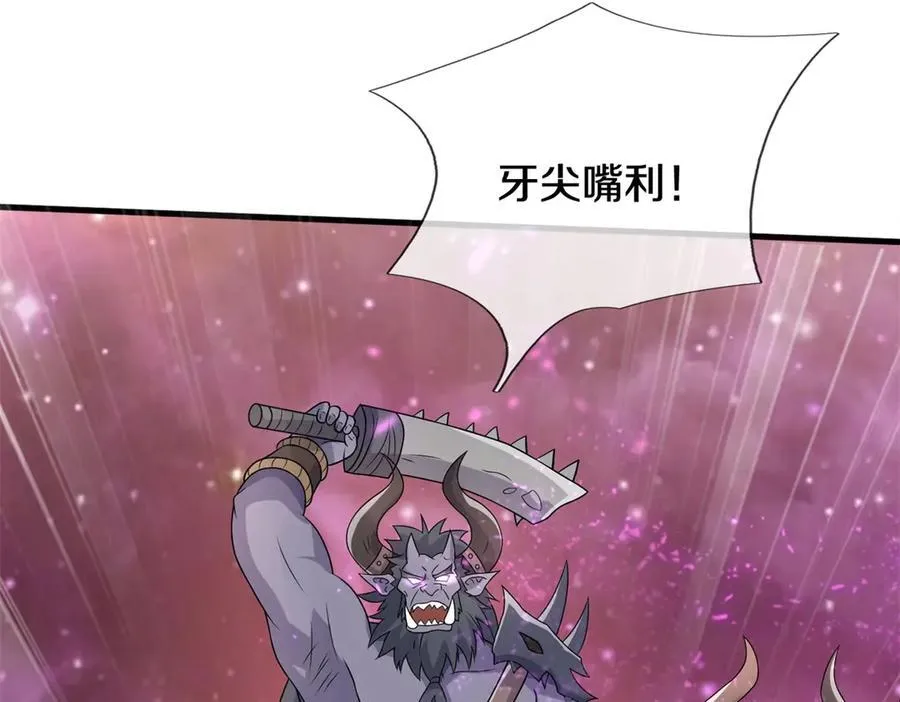 第175话 冥顽不灵 第15页