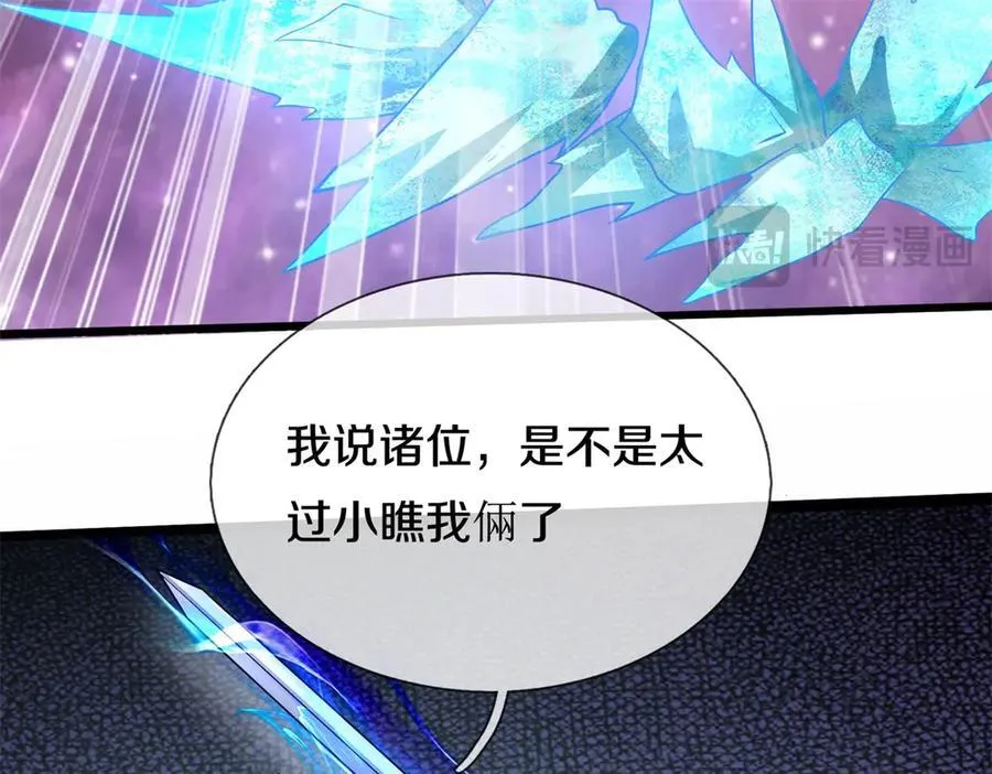 第175话 冥顽不灵 第20页